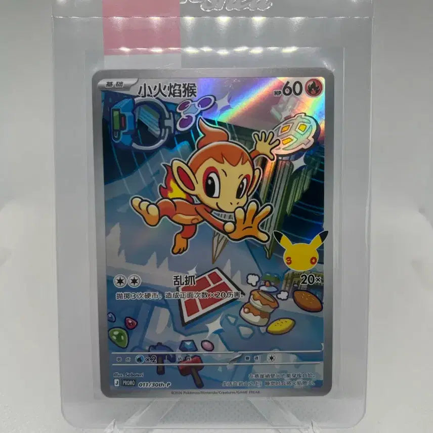 [BUNJANG] Pokemon 30th Anniversary Starter Promo Set (4th Gen) / 포켓몬 30주년 스타터 프로모 중판 4세대 세트 판매합니다.