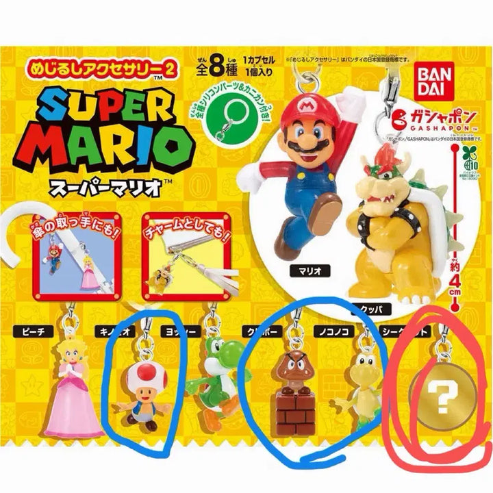 [BUNJANG] Super Mario Merchandise Accessory Series 2 / 슈퍼마리오 메지루시 교환/판매