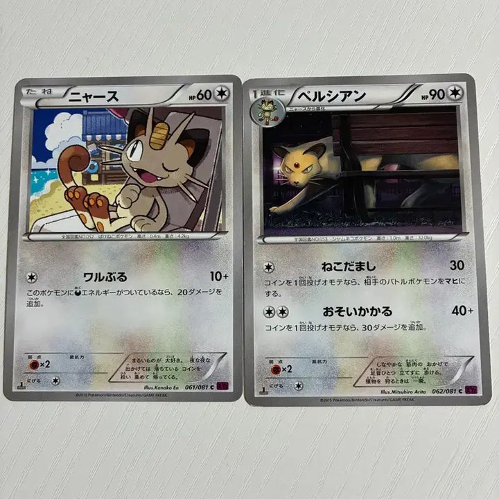 [BUNJANG] Pokemon Card Japanese XY Series Meowth Evolution Set / 포켓몬카드 일판 xy시리즈 냐옹 진화 세트