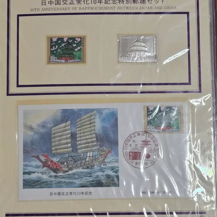 [BUNJANG] 1982 Japan-China Diplomatic Relations 10th Anniversary Special Commemorative Medals Set / 1982년 일중국교정상화 10주년 특별우취세트