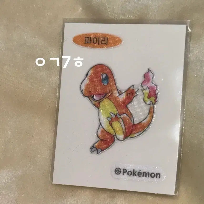 [BUNJANG] Pokemon Bread Charmander Sticker / 포켓몬빵 띠부씰 파이리 스티커