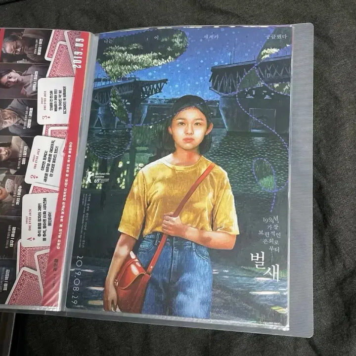 [BUNJANG] House of Hummingbird A4 Pamphlet Poster / 영화 벌새 A4 팜플렛 포스터