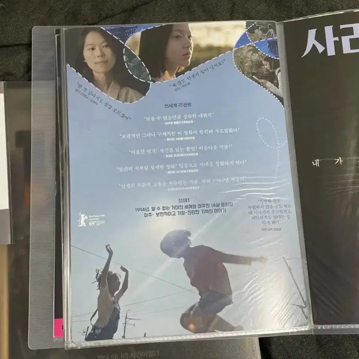 [BUNJANG] House of Hummingbird A4 Pamphlet Poster / 영화 벌새 A4 팜플렛 포스터