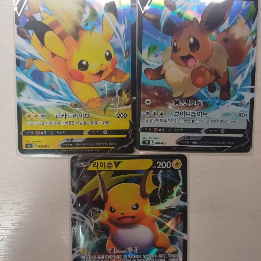 [BUNJANG] Pikachu, Eevee, Raichu Bundle Set Pokemon Cards / 피카츄,이브이,라이츄 일괄
