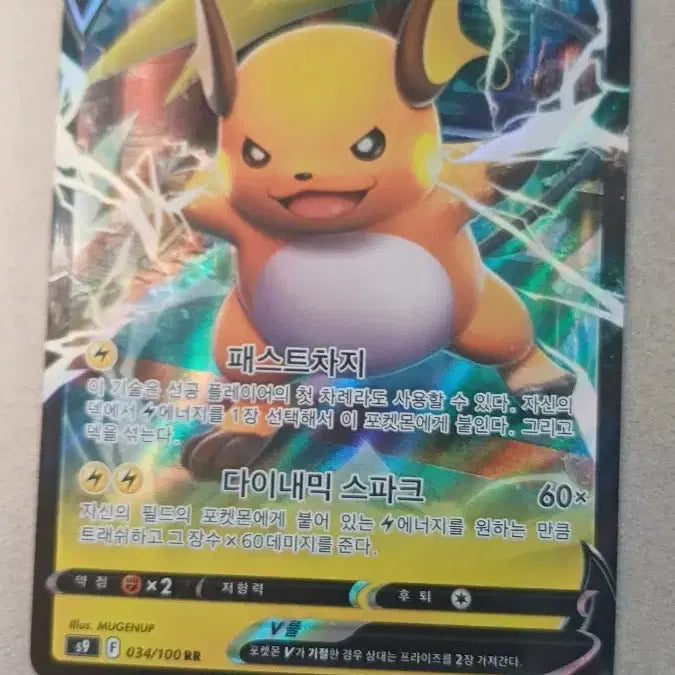 [BUNJANG] Pikachu, Eevee, Raichu Bundle Set Pokemon Cards / 피카츄,이브이,라이츄 일괄