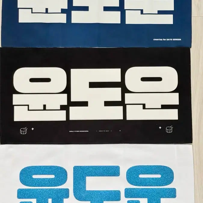 [BUNJANG] Day6 Dowoon Slogan Bundle Set / (일괄) 데이식스 도운 슬로건 원가이하 양도