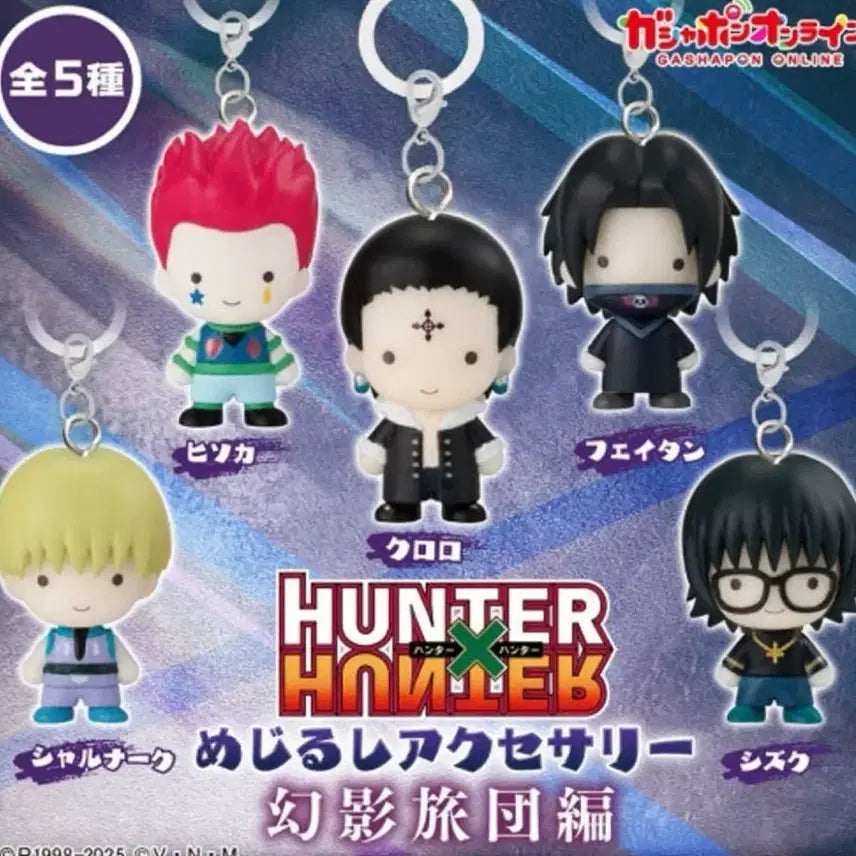 [BUNJANG] Hunter x Hunter Phantom Troupe Brand Set / 헌터헌터 환영여단 메지루시