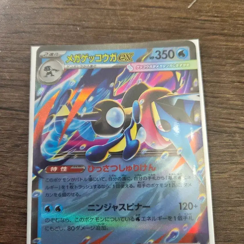 [BUNJANG] Mega Blastoise EX RR Trading Card / 메가 개굴닌자 ex rr