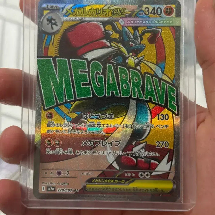 [BUNJANG] Mega Lucario EX Card / 메가루카리오 MA일판 판매합니다 하자 아예없음