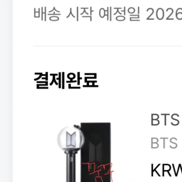 [BUNJANG] BTS ARMY BOMB Ver.4 Sealed / 방탄 아미밤 4 미개봉 팝니다