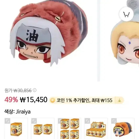 [BUNJANG] eaki Naruto Shippuden Cute Beasts Jiraiya Plush / (반값정품)eaki 나루토 질풍전 큐트 비스트 지라이야 인형