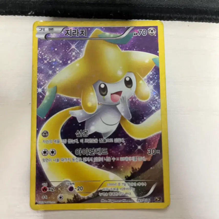 [BUNJANG] Jirachi Full Illustration / 지라치 풀 일러