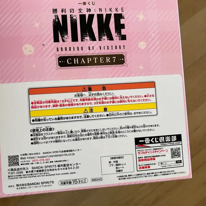 [BUNJANG] Nihke Ichiban Kuji Prize A Figure (Sealed) / 미개봉) 니케 제일복권 쿠지 A상 판매