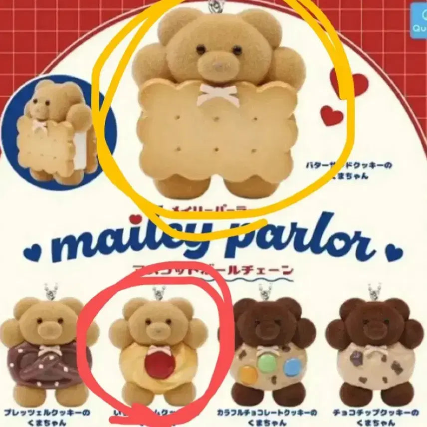 [BUNJANG] Mailey Parlor Strawberry Jam Cookie Gacha Figure (Sealed) / (미개봉) 메일리팔러  mailey parlor 딸기잼 쿠키 가챠 피규어