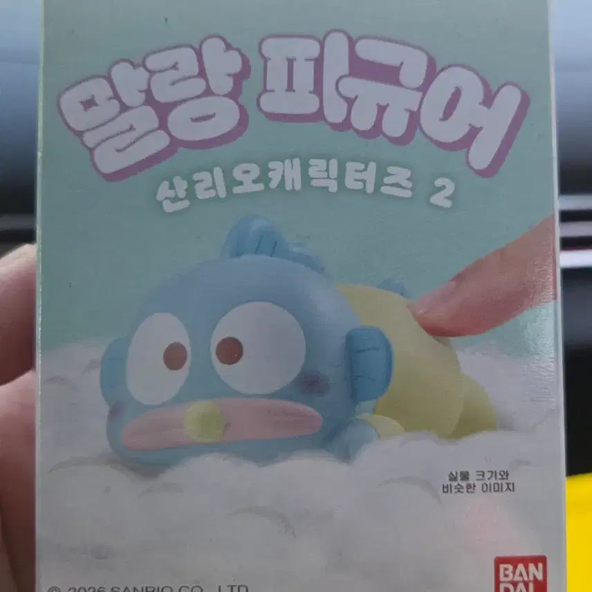 [BUNJANG] Sanrio Baby Mochi Cororing Figure Series 2 Hangyodon / 새상품:)산리오 모찌코로링 베이비 말랑 피규어 2탄 한교동