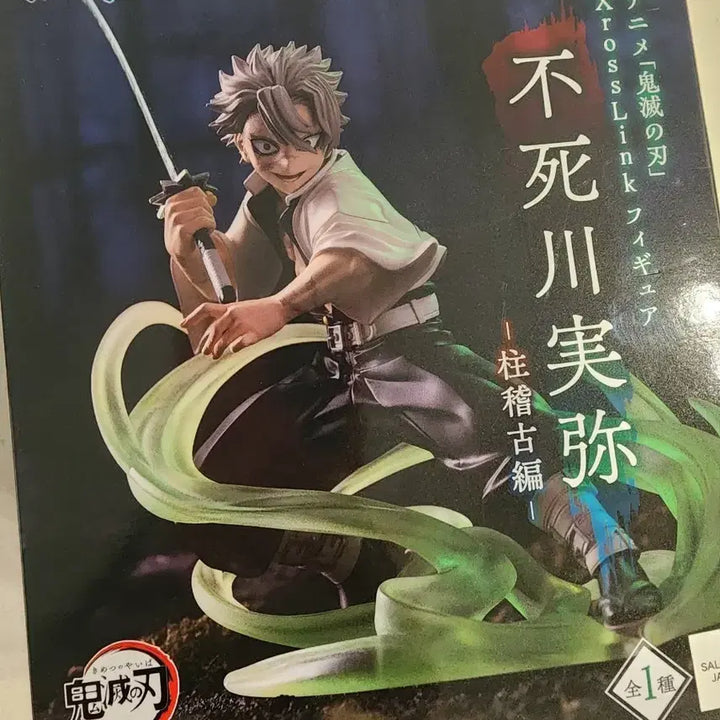 [BUNJANG] Demon Slayer SEGA Figure / 귀멸의칼날 피규어