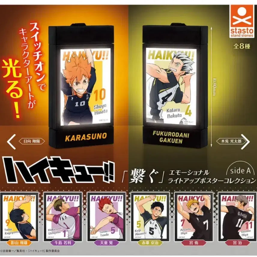 [BUNJANG] Haikyuu!! Miya Atsumu Poster Light Up Gacha (Sealed) / 하이큐 미야 아츠무 포스터 라이트업 가챠 (미개봉)