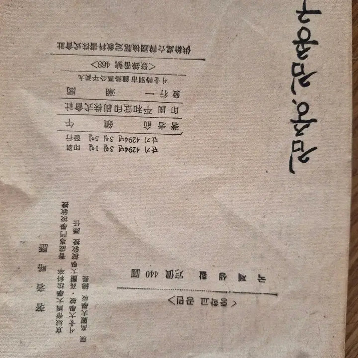[BUNJANG] Middle School Social Life and International Life (Revised Edition) / 중등 사회 생활과 국제생활 수정판