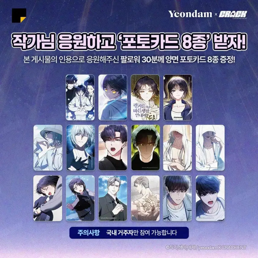 [BUNJANG] The Right Way Guide for Rankers Web Novel Romance Event Goods / 랭커를 위한 바른 생활 안내서 랭바서 로판 로맨스 웹툰 이벤트 굿즈