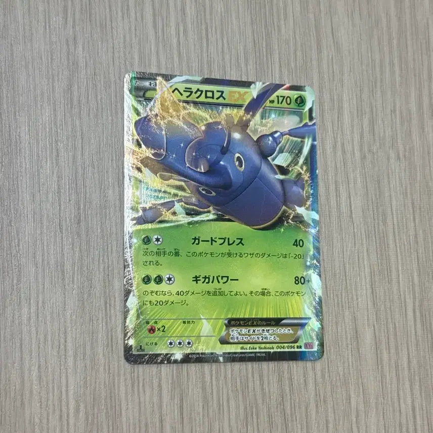 [BUNJANG] Pokemon Card Heracross EX 004/096 Japanese / 포켓몬카드 헤라크로스 EX 004/096 일판