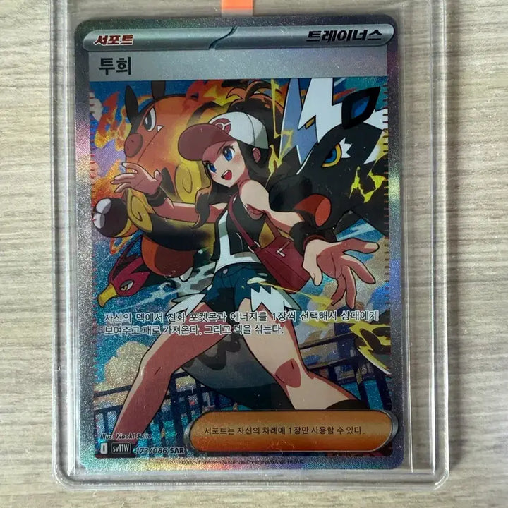 [BUNJANG] Pokemon Card Tsumugi SAR &amp; SR Set / 포켓몬카드 (투희 SAR&amp;SR세트)