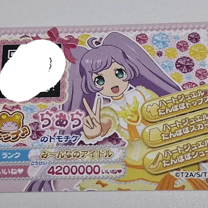 [BUNJANG] Pripara Manaka Lala Friendship Ticket Tomo Ticket / 프리파라 마나카 라라 우정티켓 토모티켓