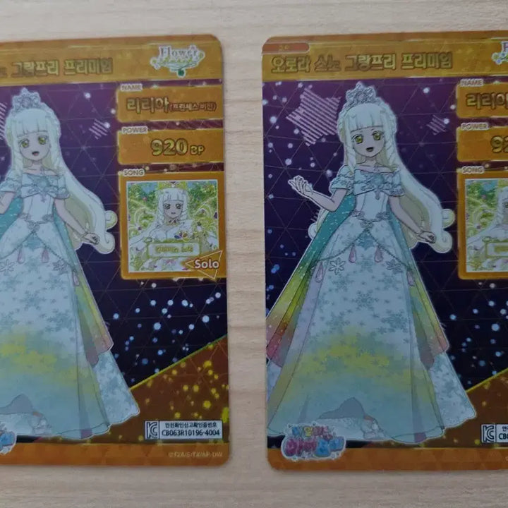 [SOLD OUT] 아이프리 리리아 오로라 스노 그랑프리 배포카드 판매합니다!
