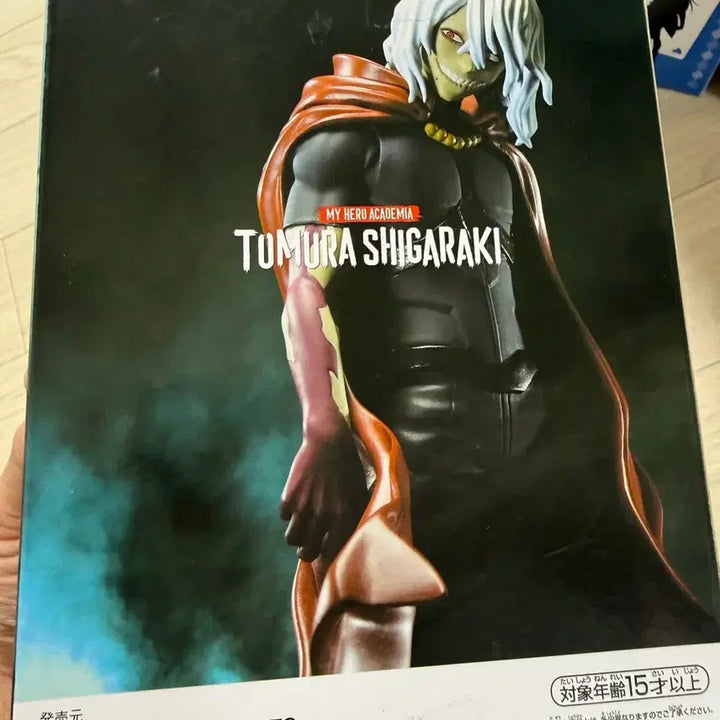 [BUNJANG] Bandai My Hero Academia Tomura Shigaraki DXF Figure (Sealed) / 반다이 내 히어로 아카데미아 시가라키 토무라 DXF 피규어 미개봉