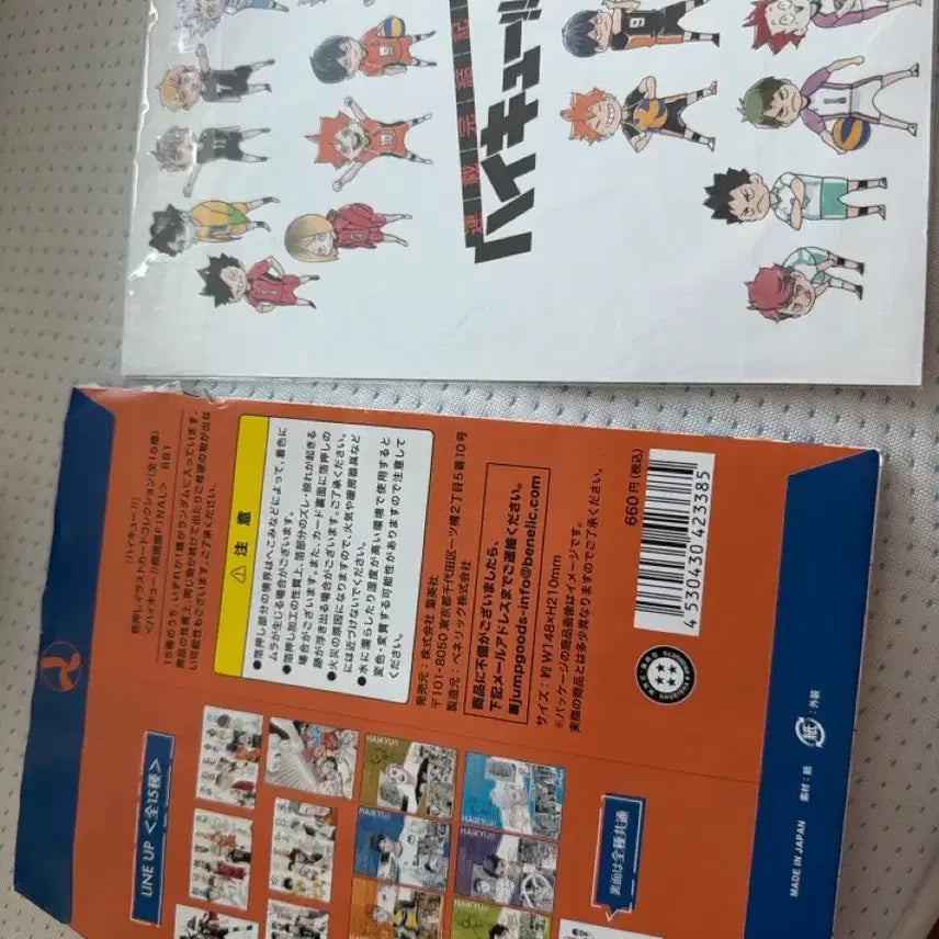 [BUNJANG] Haikyuu!! Original Art Exhibition Final Illustration Card Collection Bokuto Koutarou Kuroo Tetsurou Adult Ver. Poster / 하이큐 원화전 Final 일러스트카드컬렉션 보쿠토 쿠로오 성인ver