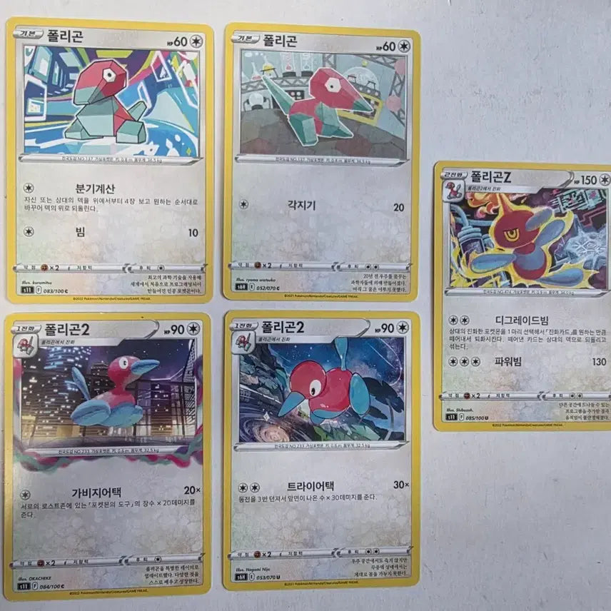 [BUNJANG] Pokemon Card Polygon 5-Type Bundle Set / 포켓몬 카드 폴리곤 5종 일괄