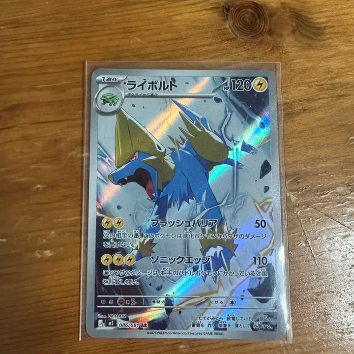 [BUNJANG] Pokemon Abyss Eye Raikou (Thundurus) AR Card / 포켓몬 어비스아이 라이볼트(썬더볼트) AR