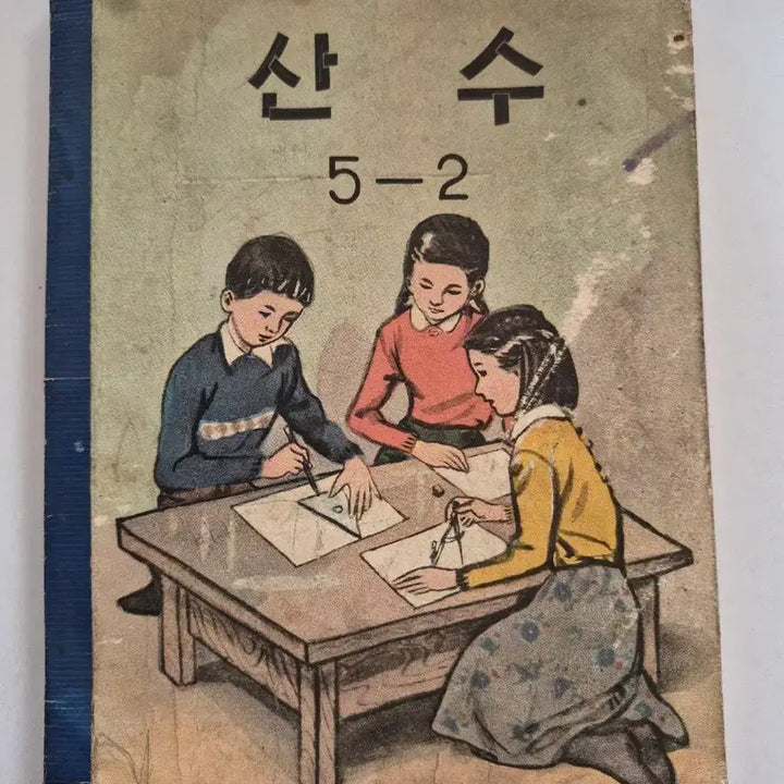[BUNJANG] Math Grade 5-2 Workbook / 산수 5-2 문제집