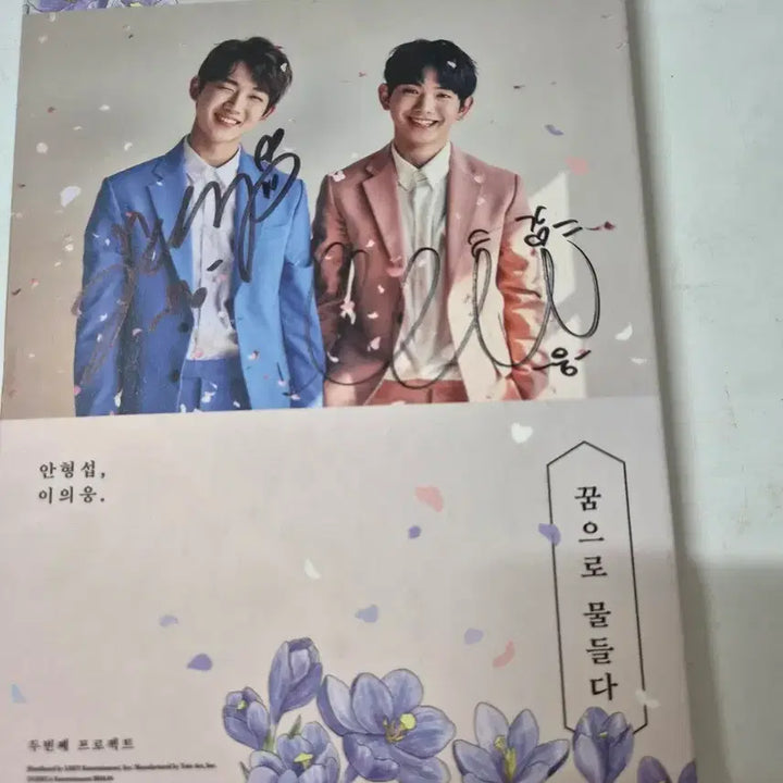 [BUNJANG] Ahn Hyeong Seop, Lee Eui Woong Autographed CD (Second Project Album) / 민트급)안형섭  이의웅 비매 싸인cd 입니다