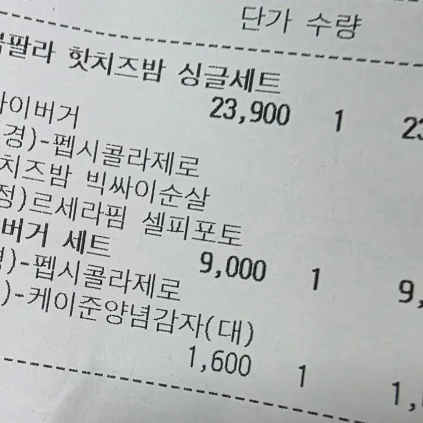 [SOLD OUT] 맘스터치 르세라핌 셀피포토 미개봉