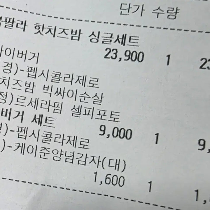 [SOLD OUT] 맘스터치 르세라핌 셀피포토 미개봉