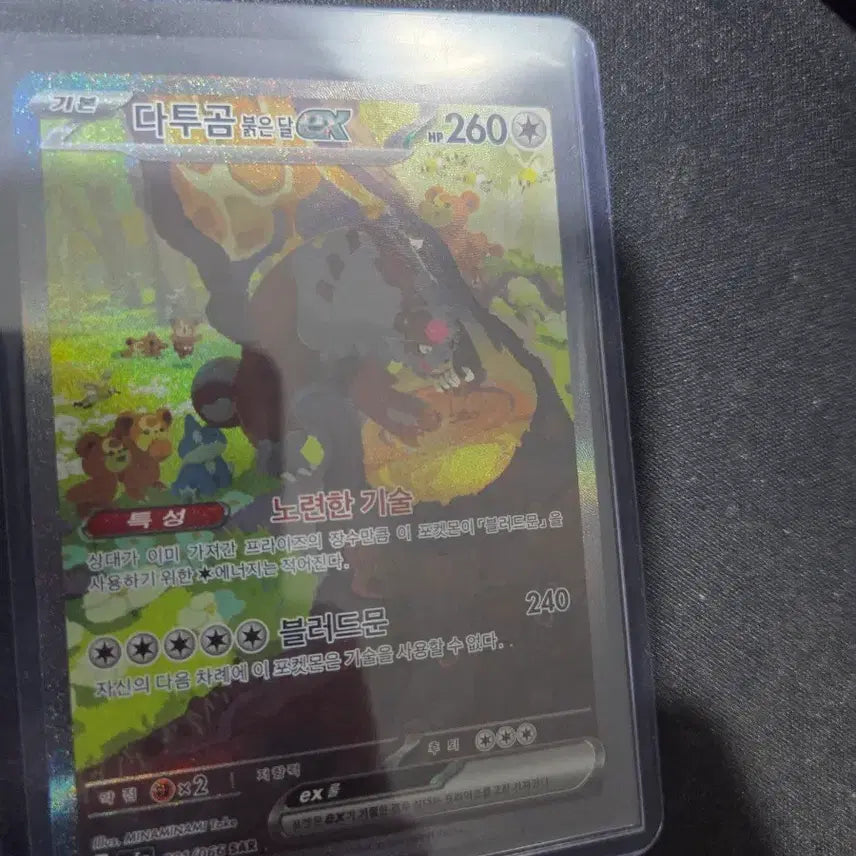 [BUNJANG] Pokemon Trading Cards (Set of 4) / 포켓몬 카드 4장