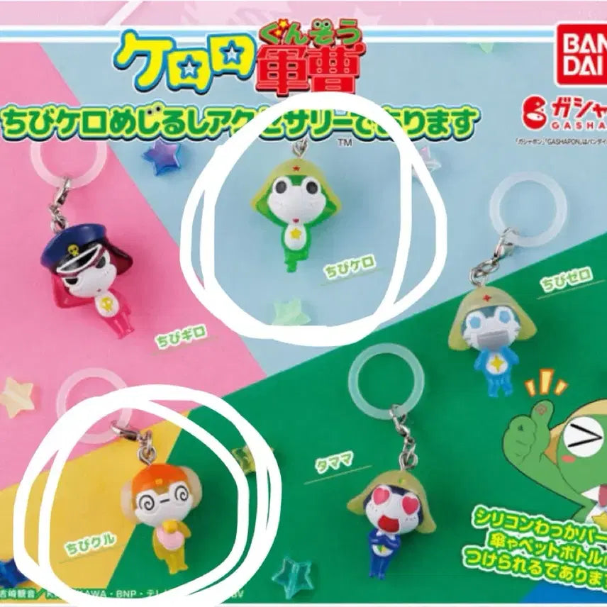 [BUNJANG] Bandai Keroro Chibi Meshi Rubber Charm / 반다이 케로로 치비 메지루시 가챠