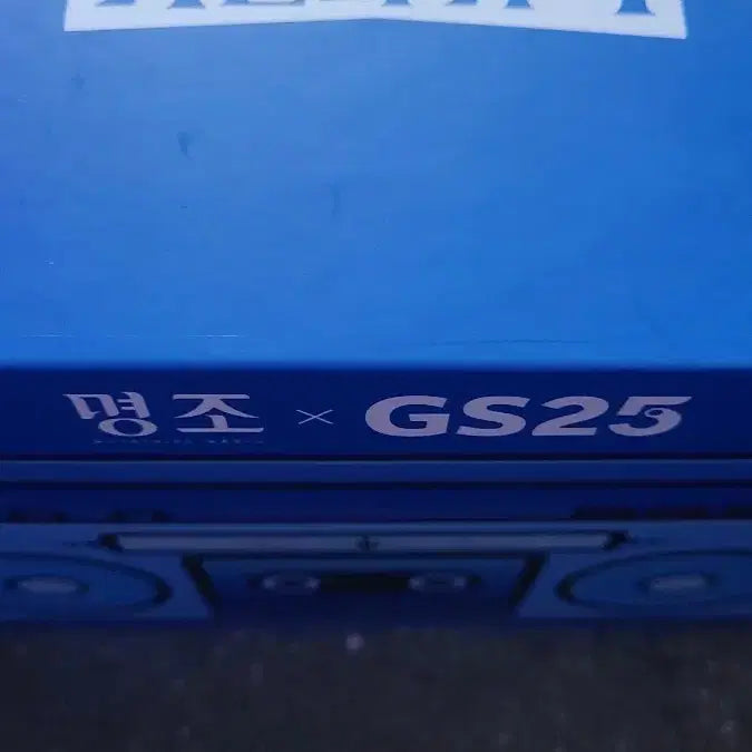 [BUNJANG] GS25 Winter&