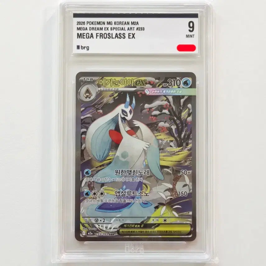 [BUNJANG] Pokemon Card Mega Glalie SAR BRG Graded 9 / 포켓몬카드 메가눈여아 SAR [BRG 9등급]