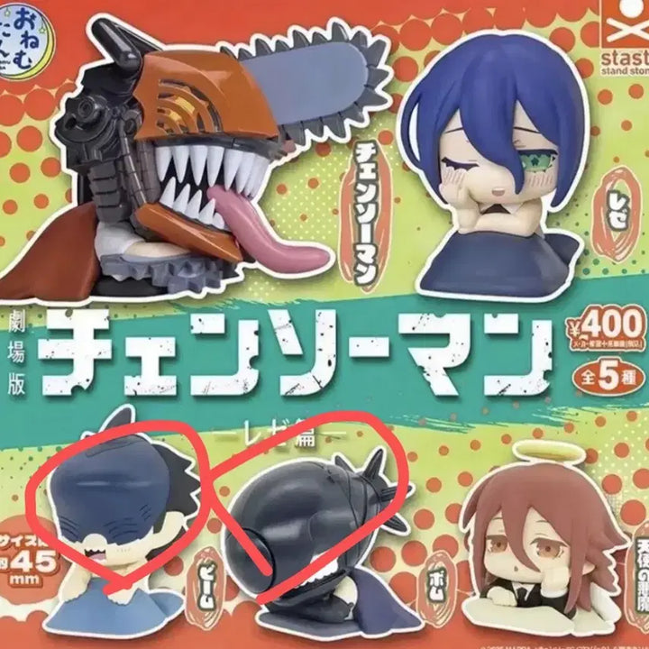 [BUNJANG] Chainsaw Man Reze Arc Onemutan Gacha Beam &amp; Bam / 체인소맨 오네무탄 가챠 레제편 빔 밤