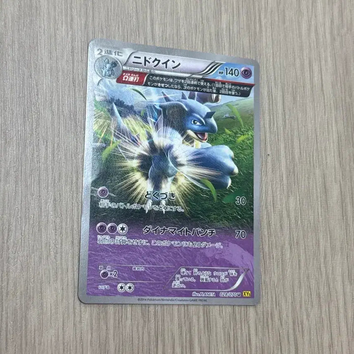 [BUNJANG] Pokemon Card Nidoqueen Japanese / 포켓몬카드 니드퀸 일판 028/070