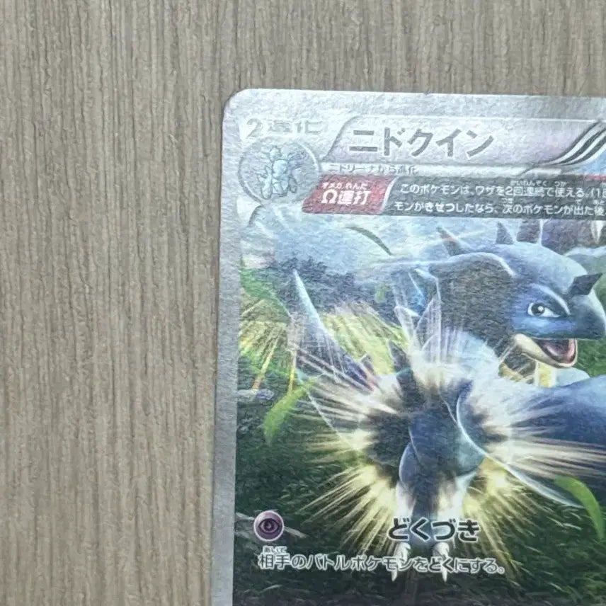 [BUNJANG] Pokemon Card Nidoqueen Japanese / 포켓몬카드 니드퀸 일판 028/070