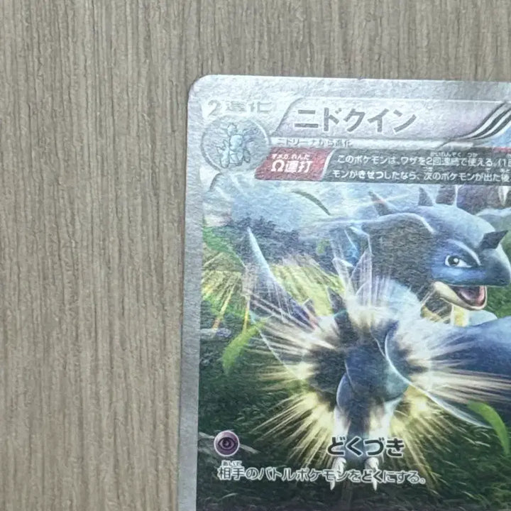 [BUNJANG] Pokemon Card Nidoqueen Japanese / 포켓몬카드 니드퀸 일판 028/070