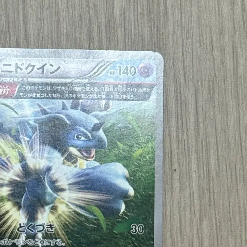 [BUNJANG] Pokemon Card Nidoqueen Japanese / 포켓몬카드 니드퀸 일판 028/070