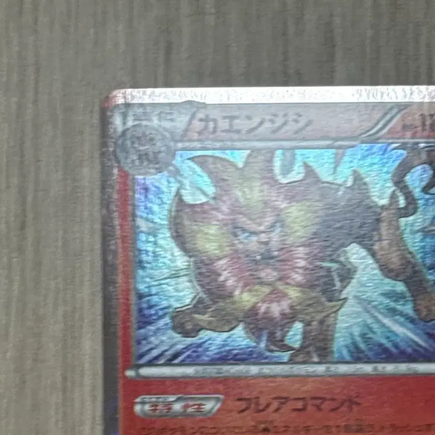 [BUNJANG] Pokemon Card Flareon 012/088 (Japanese) / 포켓몬카드 화염레오 일판 012/088