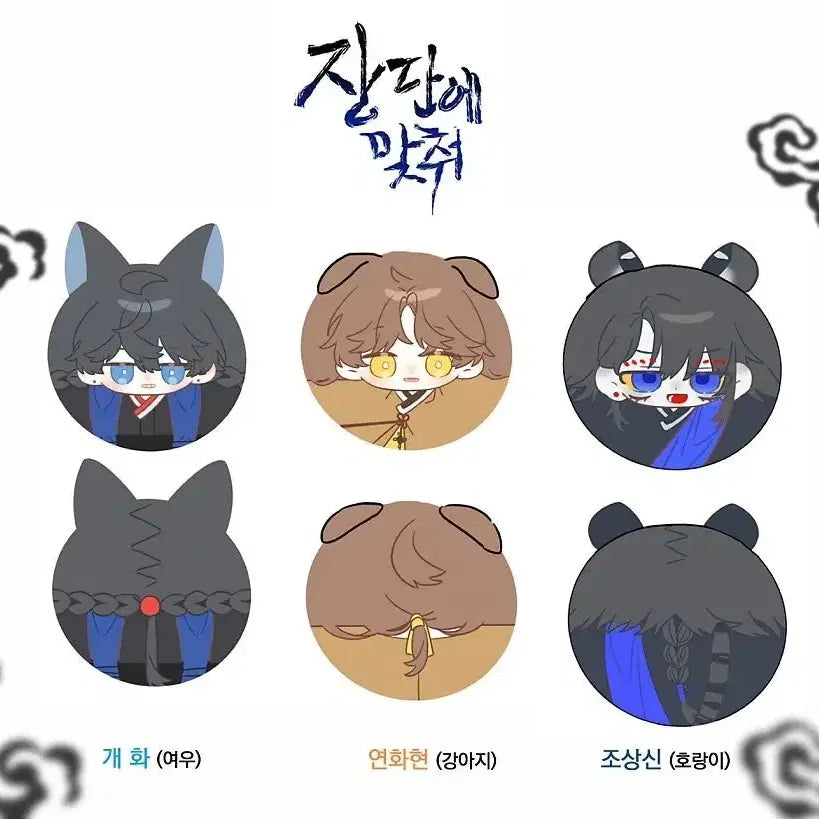[BUNJANG] Kim Oye Geon Ddan Doll Bundle Set / 장단에 맞춰굿즈 일괄