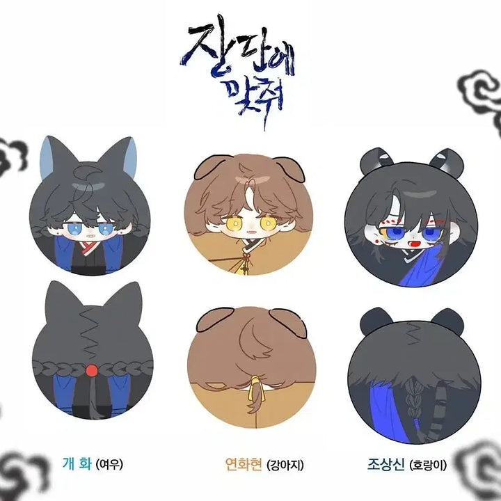 [BUNJANG] Kim Oye Geon Ddan Doll Bundle Set / 장단에 맞춰굿즈