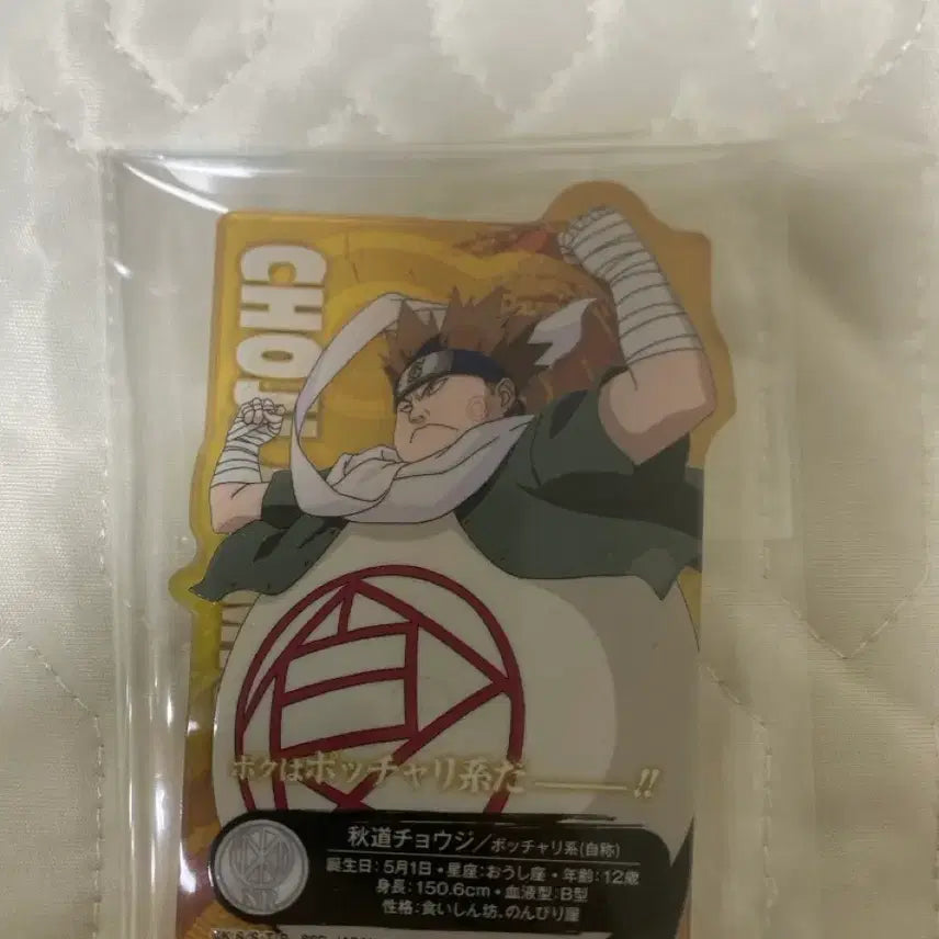 [BUNJANG] Naruto Choji Acrylic Stand / 나루토 쿠지 아크릴 쵸지