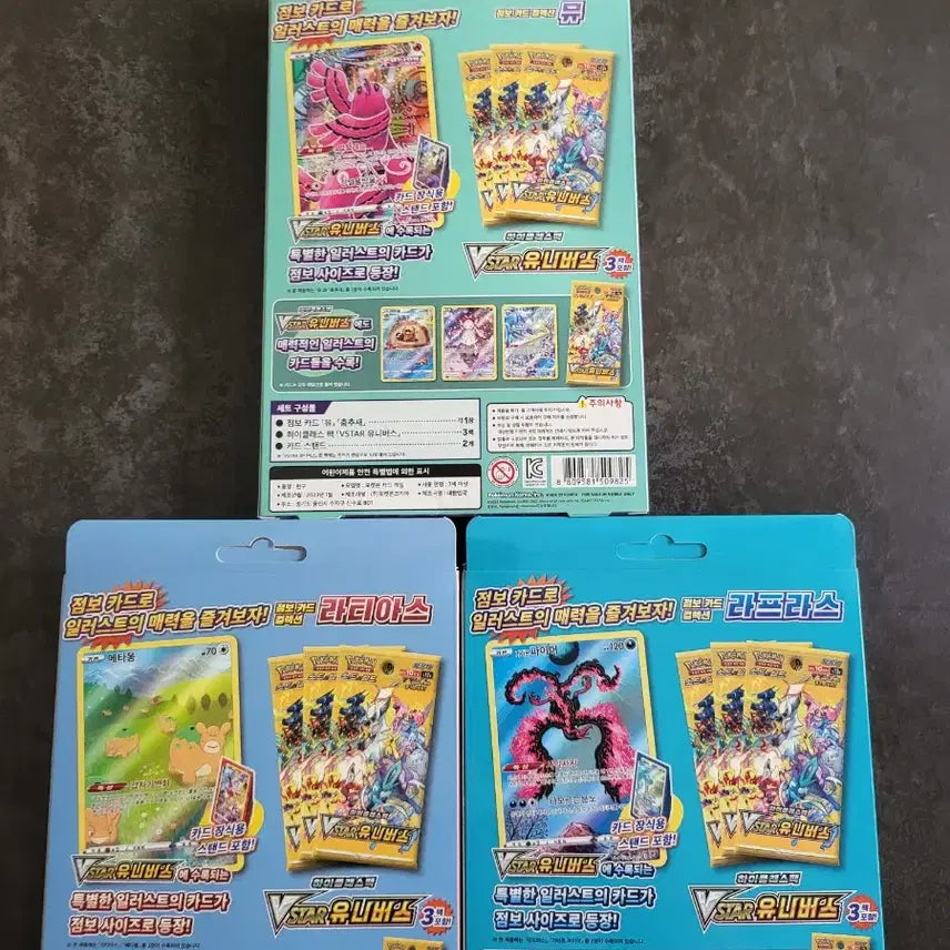 [BUNJANG] Pokemon Jumbo Card Collection 3-Set / 포켓몬카드 점보카드 컬렉션 3종세트