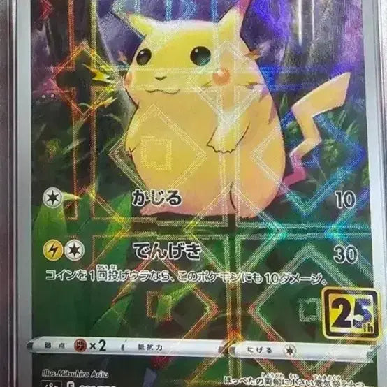 [BUNJANG] Pokemon Pikachu 25th Anniversary PSA 10 Card / 포켓몬카드 피카츄 25주년 psa10
